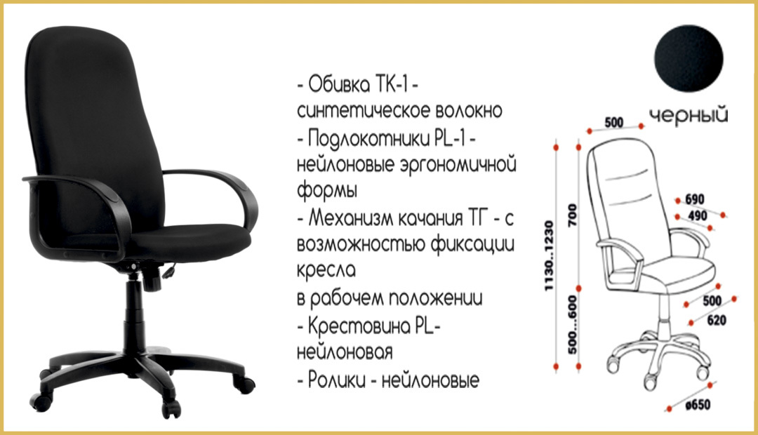 Кресло офисное описание объекта закупки