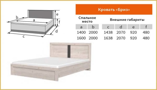 кровать бриз браво мебель